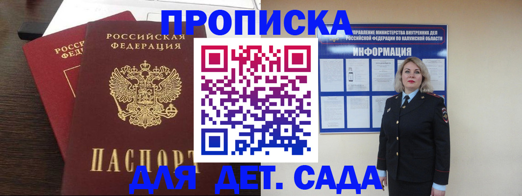 прописка для кредита в ЕАО