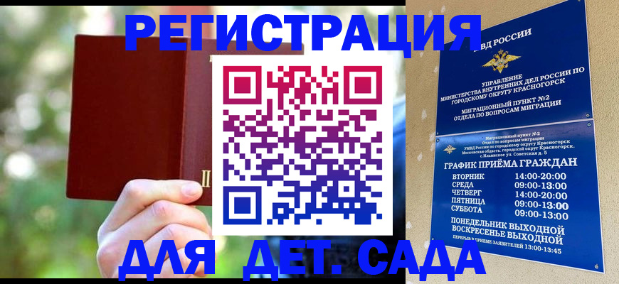 прописка 2025 в ЕАО